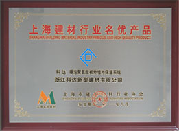 上海建材行业名优产品